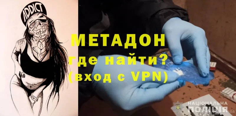 МЕТАДОН methadone  где купить наркотик  Луза 